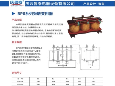 频敏变阻器的主要起到怎样的作用